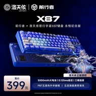 For Forwarder X87S Luotianyi Co-Branded Wireless Mechanical Keyboard Customized Three-Mode Bluetooth