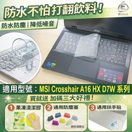 [Ezstick] MSI Crosshair A16 HX D7W Series TPU Keyboard Film Nano Silver Antibacterial Waterproof Was