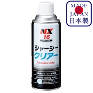 NX16 สีสเปรย์ สีใส กันสนิม ได้นาน กลิ่นน้อย ไม่มีผลต่อกับยางและพลาสติก Water Based เคลือบ แชสซี Chas