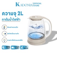KADONIA กาน้ำร้อน กาต้มน้ำ กาต้มน้ำไฟฟ้า 2 ลิตร 1500W รุ่น กาต้มน้ำใส ZH101