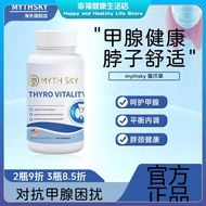 Welcome [Genuine Product Ready Stock] mythsky mythsky Cat's Claw Grass Capsule Care Neck Thyroid Hea