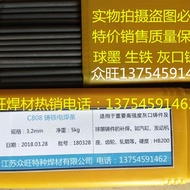 Pig Iron Welding Wire c808 No Color Difference Room Temperature Cast Iron Cold Welding Wire Gray Mou