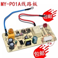 Electric pressure cooker plate MY-P01A Motherboard QC50A5/CS5029P/CS5035Circuit Board6 4KDL