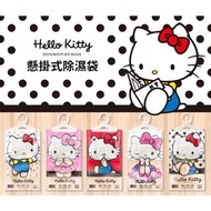 Hello Kitty 掛式驅蟲防潮除濕袋