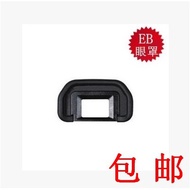 Suitable for Canon EOS70D 50D 40D 5DII 5D 60D 5D2 SLR Camera Accessories Eye Mask Viewfinder