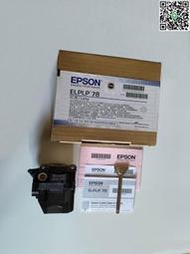 【優選】適合原裝EPSON愛普生EH-TW5200/TW570/TW495投影機燈泡ELPLP78原封
