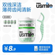 Smile Plus usmile Dental Floss Seahorse Fresh Ultra-Fine Double-Floss Dental Floss Stick Bagged Fami