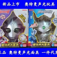 ultraman ribut shf ultraman Ultraman Toy