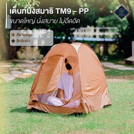 Dharma Tree Meditation Tent TM-9 PP
