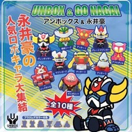 【新貨預訂】UNBOX & 永井豪角色迷你公仔 (一套12款) Unbox & Go Nagai Anime Characters Collection (Set of 12)