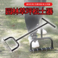 [ST] Lawn Puncher Labor-Saving Light Type Garden Soil Ripper Lawn Soil Turning Device Pine Pitchfork Gardening Tools OFI