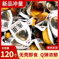 Quail Century Egg Preserved Eggs 鹌鹑皮蛋 松花蛋 开袋即食 香辣五香小皮蛋 零食