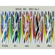 STICKER WAVE 100 2003 Model 3 (STICKER WAVE) Wave100