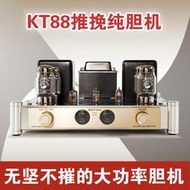 【淘淘屋】博之韻MT88大功率膽機KT88電子管發燒推挽純功放REISONG直銷