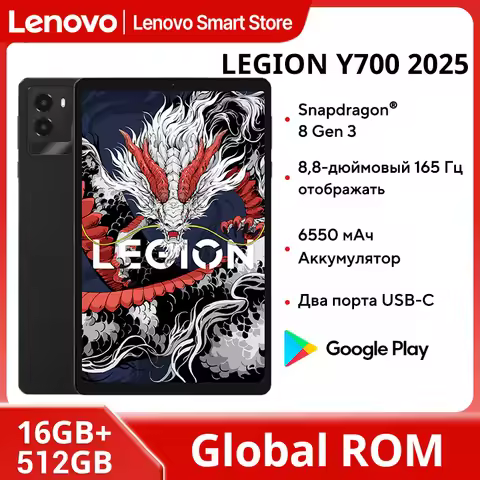 Lenovo LEGION Y700 2025 Tablet Global ROM Snapdragon 8 Gen 3 Octa Core 8.8 Inch 165Hz Display Androi