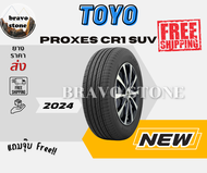 ส่งฟรี TOYO รุ่น PROXES CR1 SUV 215/55 R18 225/55 R18 235/55 R18 235/60 R18 225/55 R19 ยางใหม่ปี 2023-2024🔥(ราคาต่อ 1 เส้น) แถมฟรีจุ๊บลมยาง✨