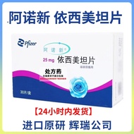 Arnold New Arnold Imported Official Tan Tablets 25mg * 30 Tablets/Box Arnold New Arnold Imported Of 