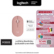 Logitech Pebble M350s Wireless Mouse Bluetooth or USB Silent and Slim ( เมาส์ไร้สาย บลูทูธ เสียงเงีย