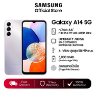 Samsung Galaxy A14 5G (6/128) หน้าจอ 6.6"+ความจุ 128GB