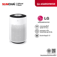 LG PuriCare 360 Hit เครื่องฟอกอากาศ รุ่น AS60GHWG0 ฟอกรอบทิศทาง 360 องศา กรองฝุ่น PM2.5 [ของแท้ 100%