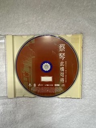 蔡琴 蔡琴此情可待 LPCD 45II
