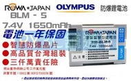 3C舖通 Olympus 相機電池 BLM-5 C-7070 C-8080 E300 E500 E510 BLM5