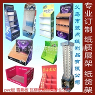 Supermarket Pet Supplies Paper Shelves Set Water Cup Beer Promotion Paper Container Slippers Paper P