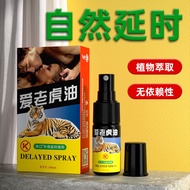 Kakouai Tiger Oil External Spray 10ml Room Delay Time Control Men's Spray