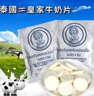 泰國🇨🇷皇家高鈣牛奶片(一袋10小包)*