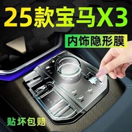 25 New BMW x3/ix3 Central Control Film Interior Protective Film Screen Film Special Car Interior Fil
