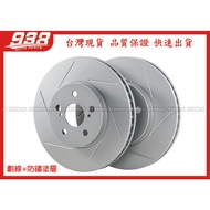 938嚴選 3000GT 前煞車盤 劃線鑽孔碟盤 副廠外銷高硬度提升制動性能 1個 前劃防 276x
