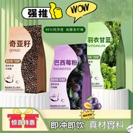 Discount [Individual Packaging] Acai Berry Powder Acai Berry Acai Powder Chia Seed Feather Coat Kale