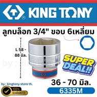KINGTONY 3/4" (6 Hun) Socket Short 36-70 Mm Hexagonal Edge Model 6335M King Tony Genuine Taiwan 6335