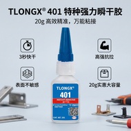 401 Universal Super Glue 406 403 496 416 460 Silicone Instant Glue Metal Quick-Drying Glue GJ09