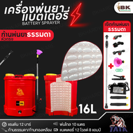 TATA T-Tornado เครื่องพ่นยาแบต 16ลิตร และ 20ลิตร แบตใหญ่ แรงดัน 12บาร์ เครื่องพ่นยาแบตเตอรี่ ถังพ่นย