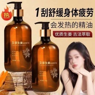 K6354 艾草生姜按摩精华油 (1瓶)#现货优惠  #艾草生姜按摩精华油 (1瓶)#艾草生姜按摩精华油😍.#发热推拿全身体刮痧✨.开背舒缓保湿润肤免洗留香✨#按摩精华油 #按摩精油 #艾草生姜按摩精