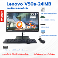 Lenovo V50a-24IMB (คอมออลอินวันมือสอง) i5 gen10th ram8gb m.2 256gb