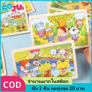AOJU 24pcs/lot Children's Wooden Jigsaw Puzzles Toys for Children 3 Years Old Educational Kids Jigsa