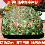 R6EB Suitable For 22 Models Hyundai Seventh Generation Elante Car Cover Sunscreen Rainproof Sunshade