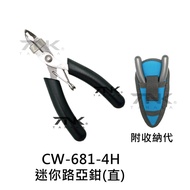 [Fishing Soul Fishing Tackle Shop] Happiness TANAKA Mini Lure Pliers CW-681-4H CW-686-4H Unlocker Ac