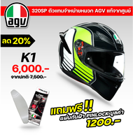 หมวกกันน็อค AGV รุ่น K1 ของแท้ ส่งไว