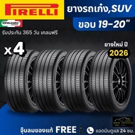 PIRELLI ยางรถยนต์ รุ่น Cinturato Rosso ขอบ 19-20 นิ้ว | สำหรับรถเก๋ง SUV และอื่นๆ | เกาะถนน พรีเมี่ย