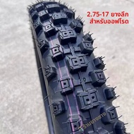 ยางนอกรถจักรยานยนต์ขี่เล่นในทุ่งหญ้า ยางหน้าและยางหลัง ขนาด 70/80/110/90/100-14-16-17-19 นิ้ว ยางรถจ