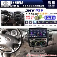 【JHY】TOYOTA豐田 2004~19 INNOVA S3912.3吋 導航影音多媒體安卓機 ｜藍芽+導航｜8核心 