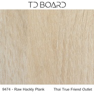 แผ่นโฟเมก้า แผ่นลามิเนต ยี่ห้อ TD Board ลายไม้โอ๊ค รหัส 9474 Raw Hackly Plank พื้นผิวลาย Timber Grai