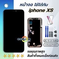 Grand Phone จอ ใช้ร่วมกับ i phone XS (ไอโฟน Xs) อะไหล่มือถือ จอ+ทัช Lcd Display หน้าจอ i phone ไอโฟน