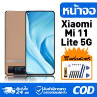 หน้าจอ LCD Display จอ Xiaomi Mi 11 Lite 5G หน้าจอ LCD สําหรับ xiaomi mi 11 Lite 5G M2101K9G จอแสดงผล