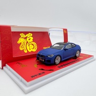 Howie รุ่น HM 1:64 BMW M2 G87 2 Series Mk2โมเดลรถโลหะผสม