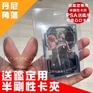 [※ Danny Corner ※] PSA Free Appraisal Semi-Steel Card Holder Brick Book Player Grading Convex Film B