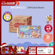[ยกลัง] KUMO ผ้าอ้อม ผ้าอ้อมเด็กสำเร็จรูป แพมเพิส ผ้าอ้อมแบบกางเกง ผ้าอ้อมแบบเทป ไซส์ NB/S/M/L/XL